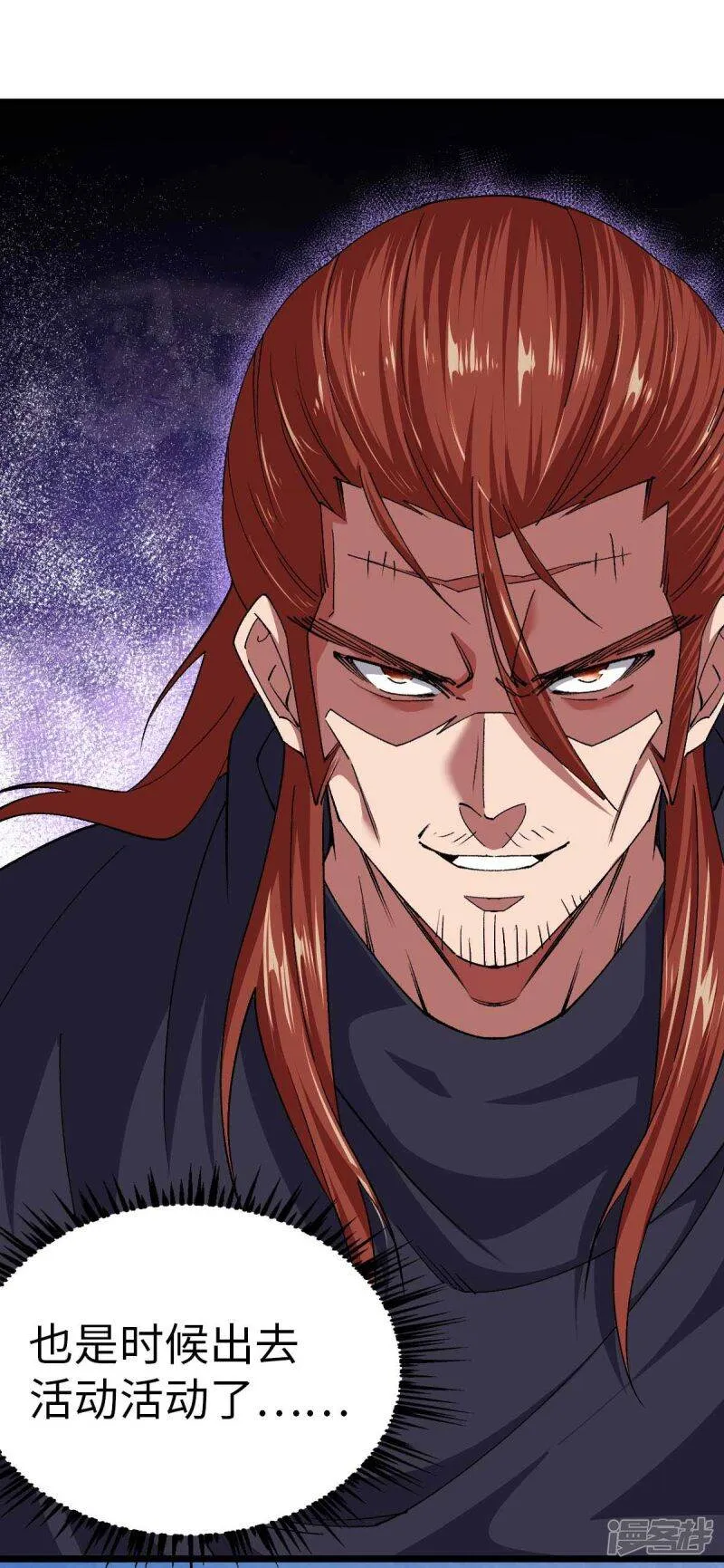 第36话 被追上了 第22页