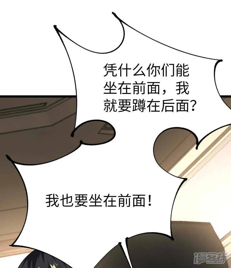 第36话 被追上了 第26页