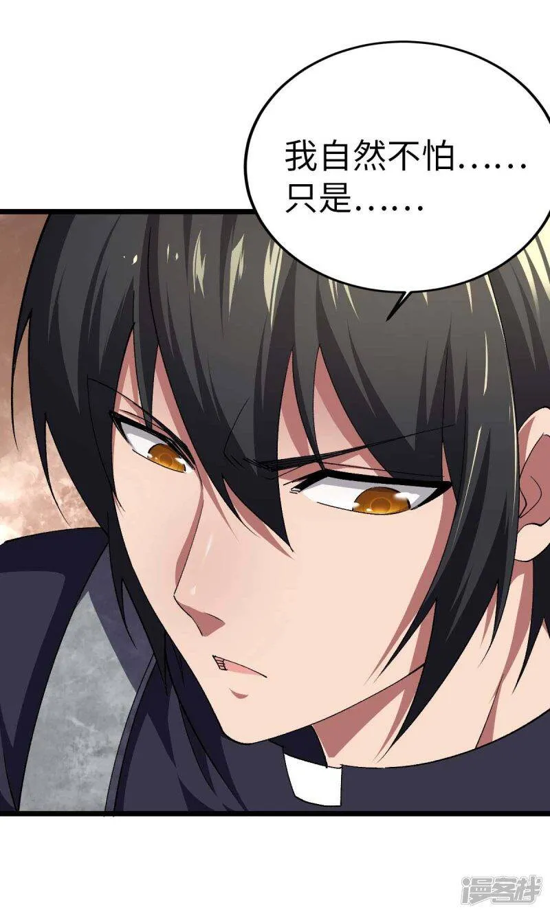 第36话 被追上了 第29页