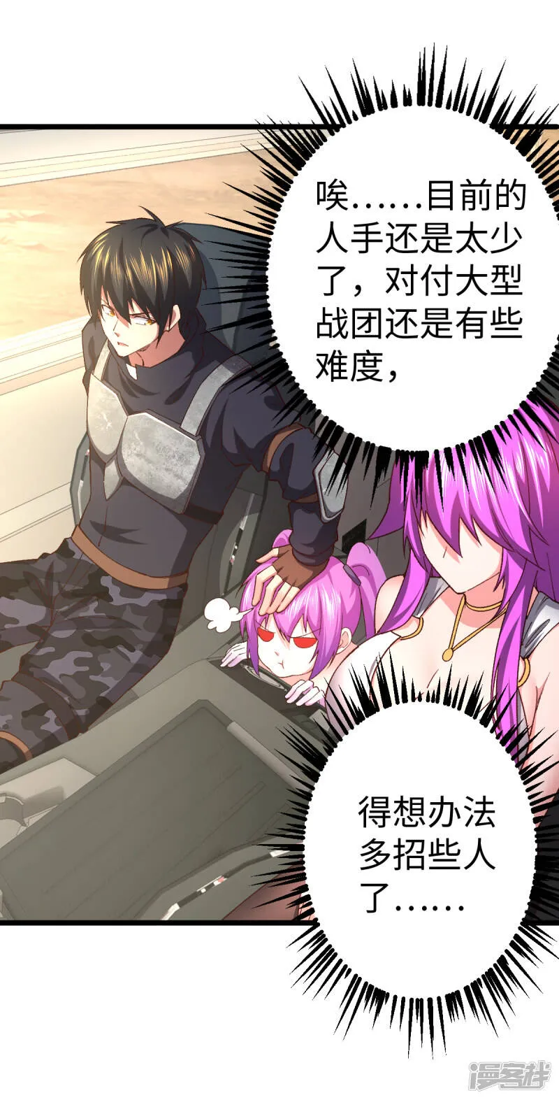 第36话 被追上了 第30页