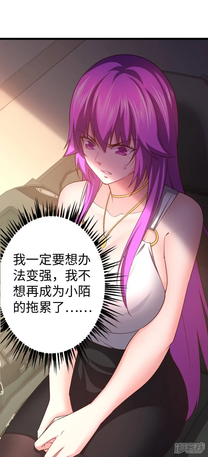 第36话 被追上了 第31页
