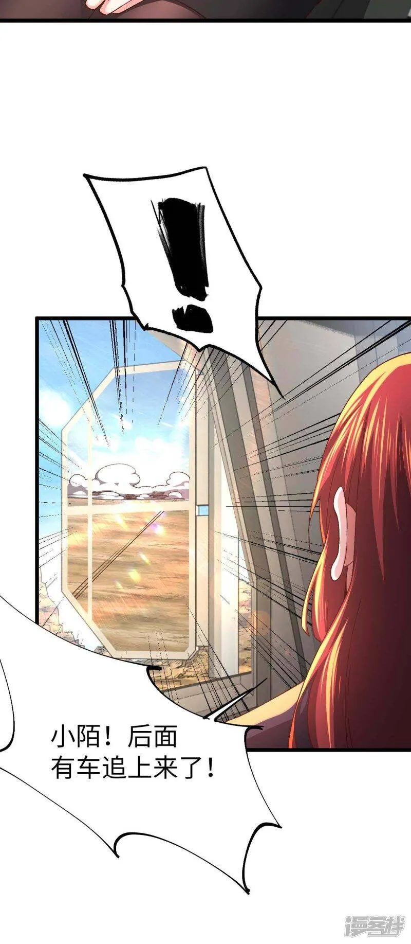 第36话 被追上了 第32页