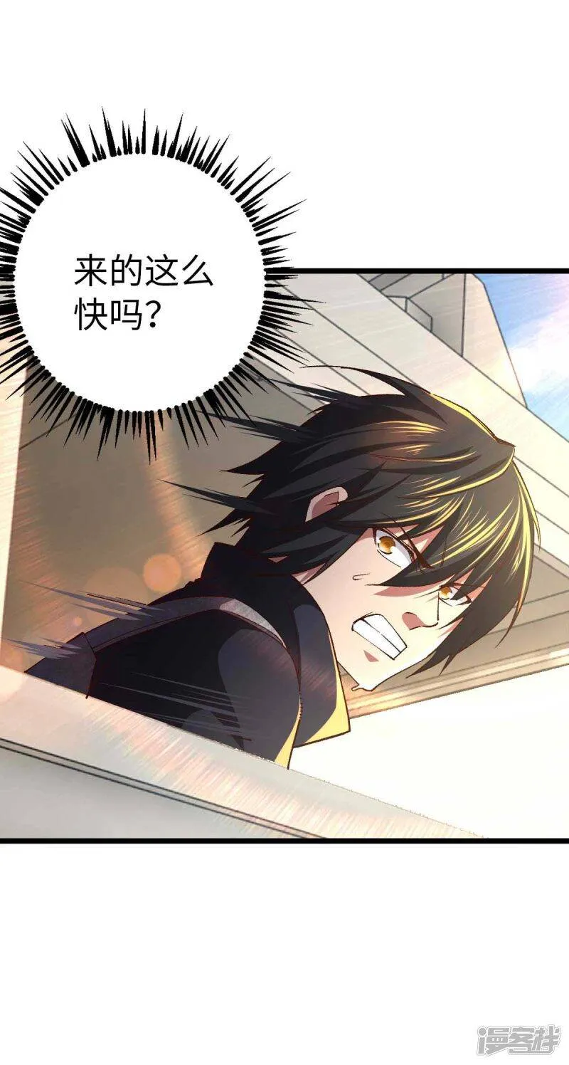 第36话 被追上了 第33页