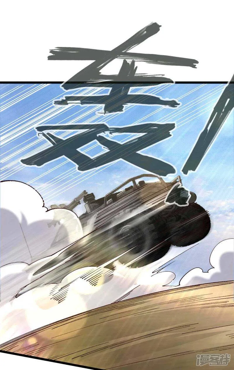 第36话 被追上了 第34页