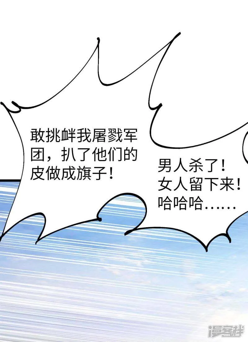 第37话 紧追不舍 第4页