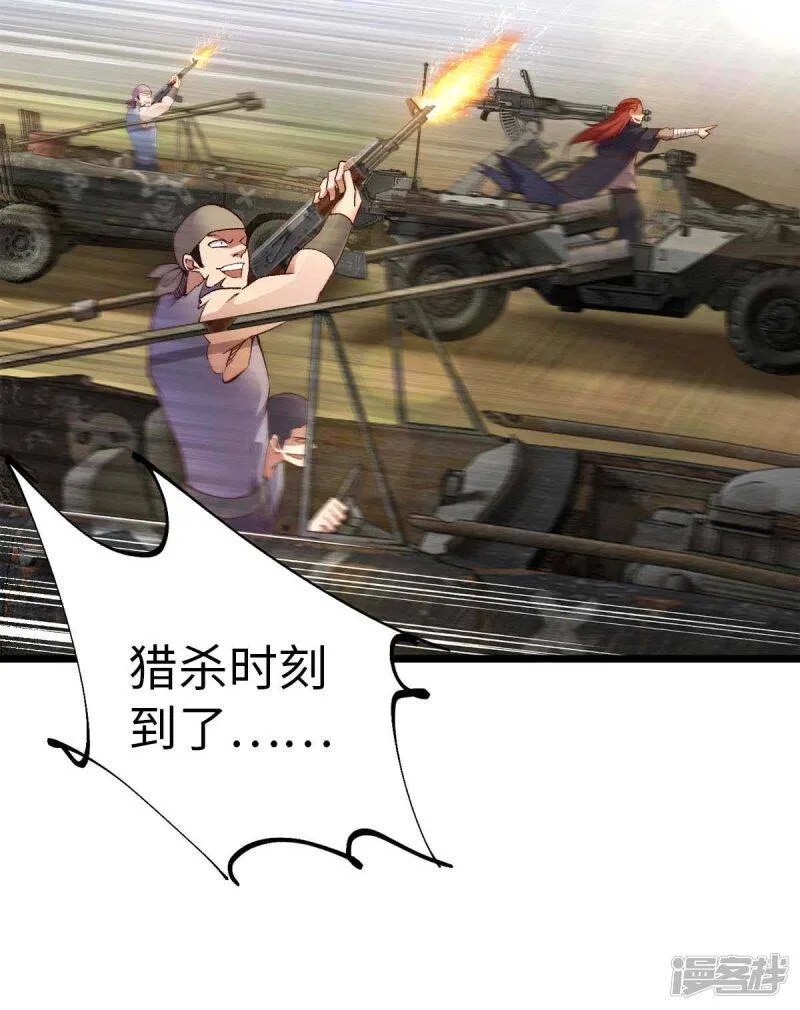 第37话 紧追不舍 第5页
