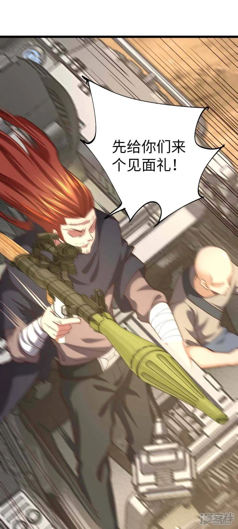 第37话 紧追不舍 第6页