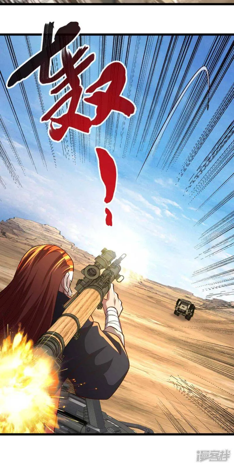 第37话 紧追不舍 第7页