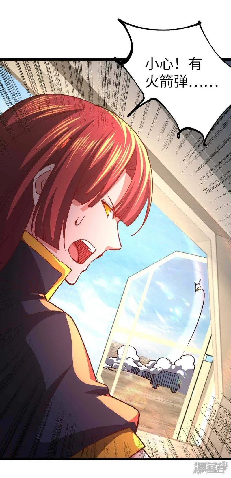 第37话 紧追不舍 第8页