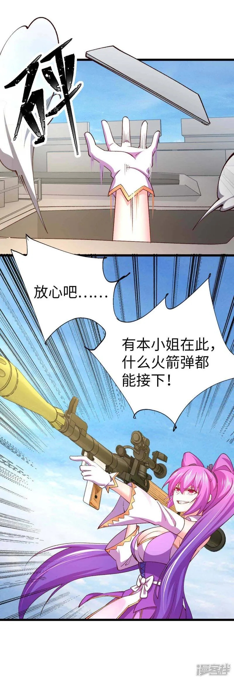 第37话 紧追不舍 第9页