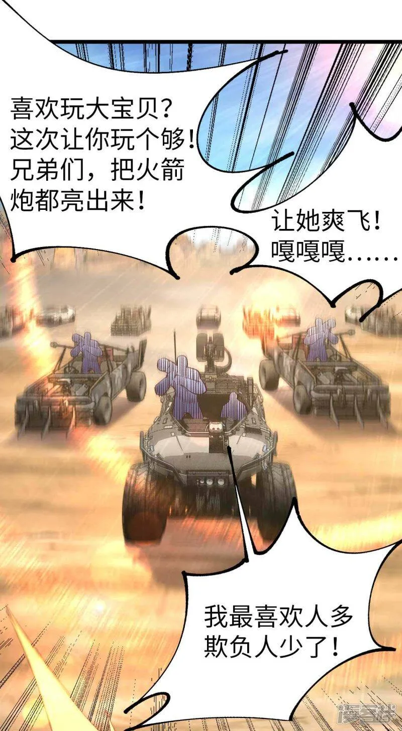 第37话 紧追不舍 第14页
