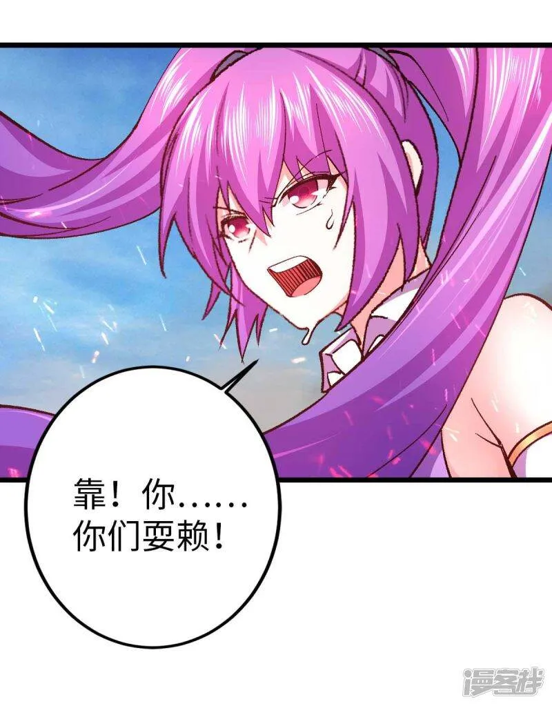第37话 紧追不舍 第16页