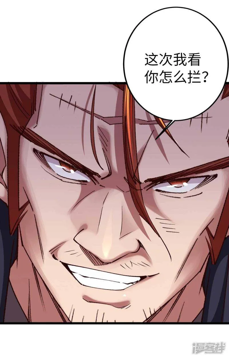 第37话 紧追不舍 第17页