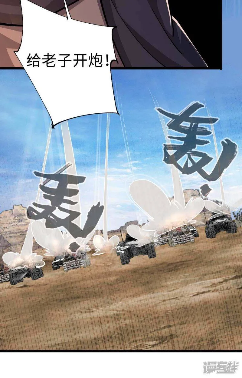 第37话 紧追不舍 第19页