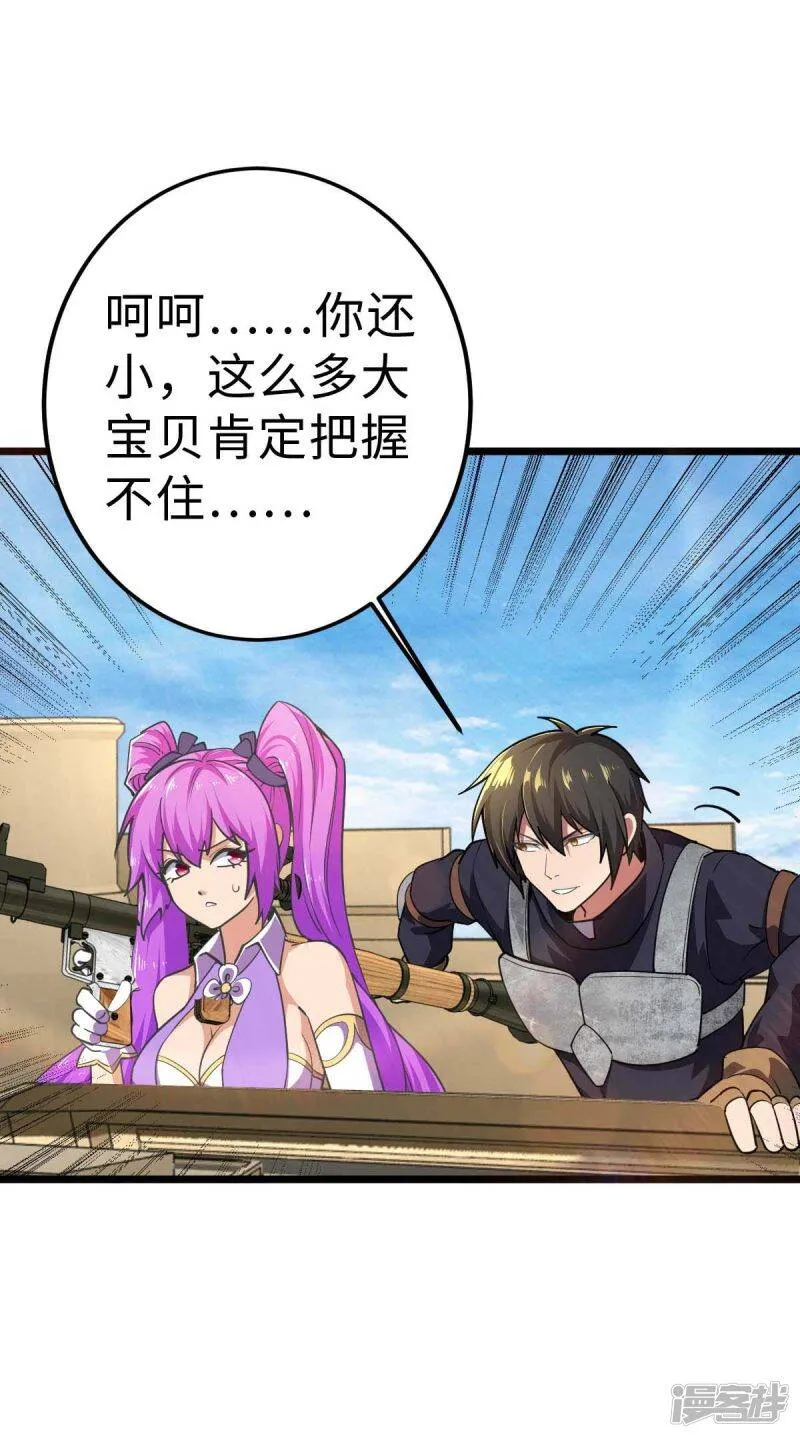 第37话 紧追不舍 第21页