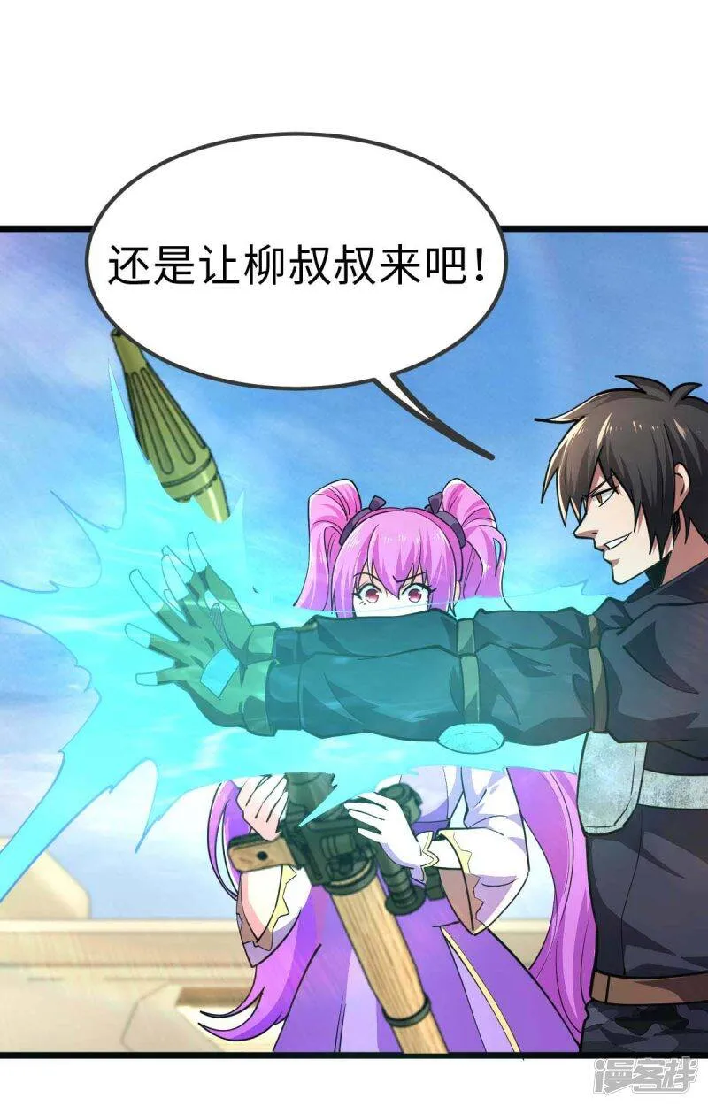 第37话 紧追不舍 第22页