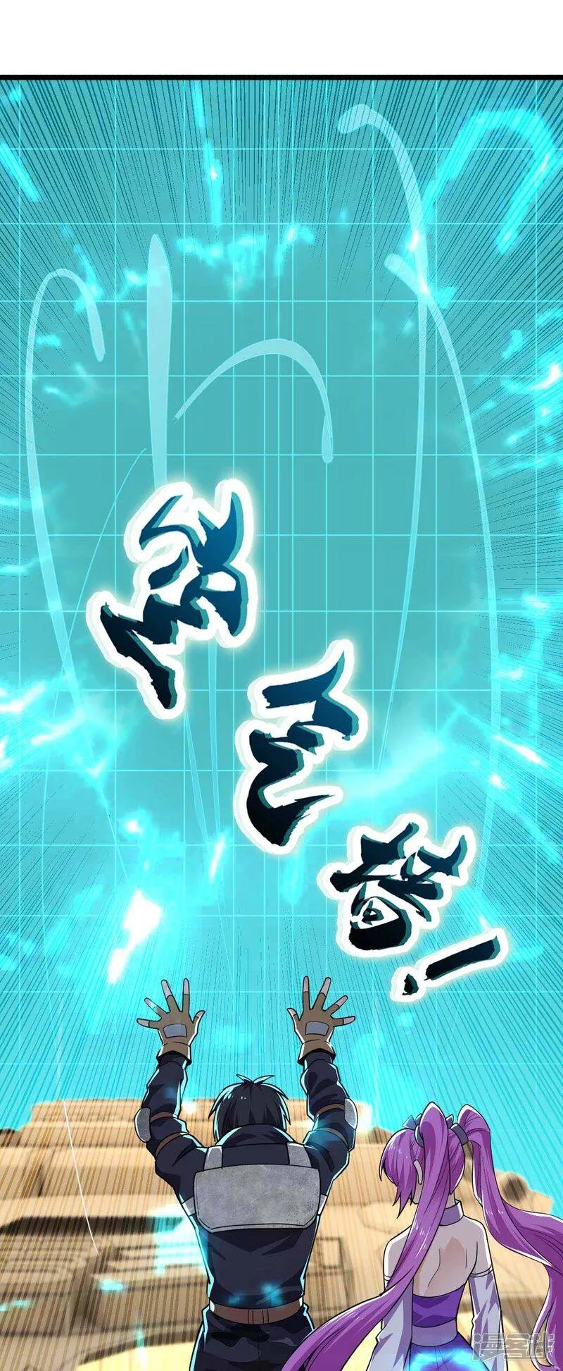 第37话 紧追不舍 第23页