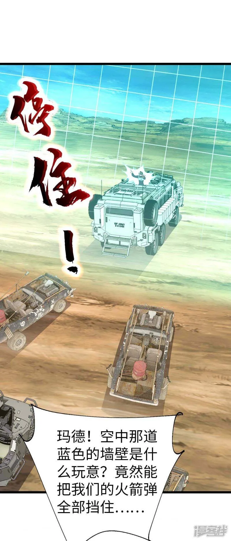 第37话 紧追不舍 第26页