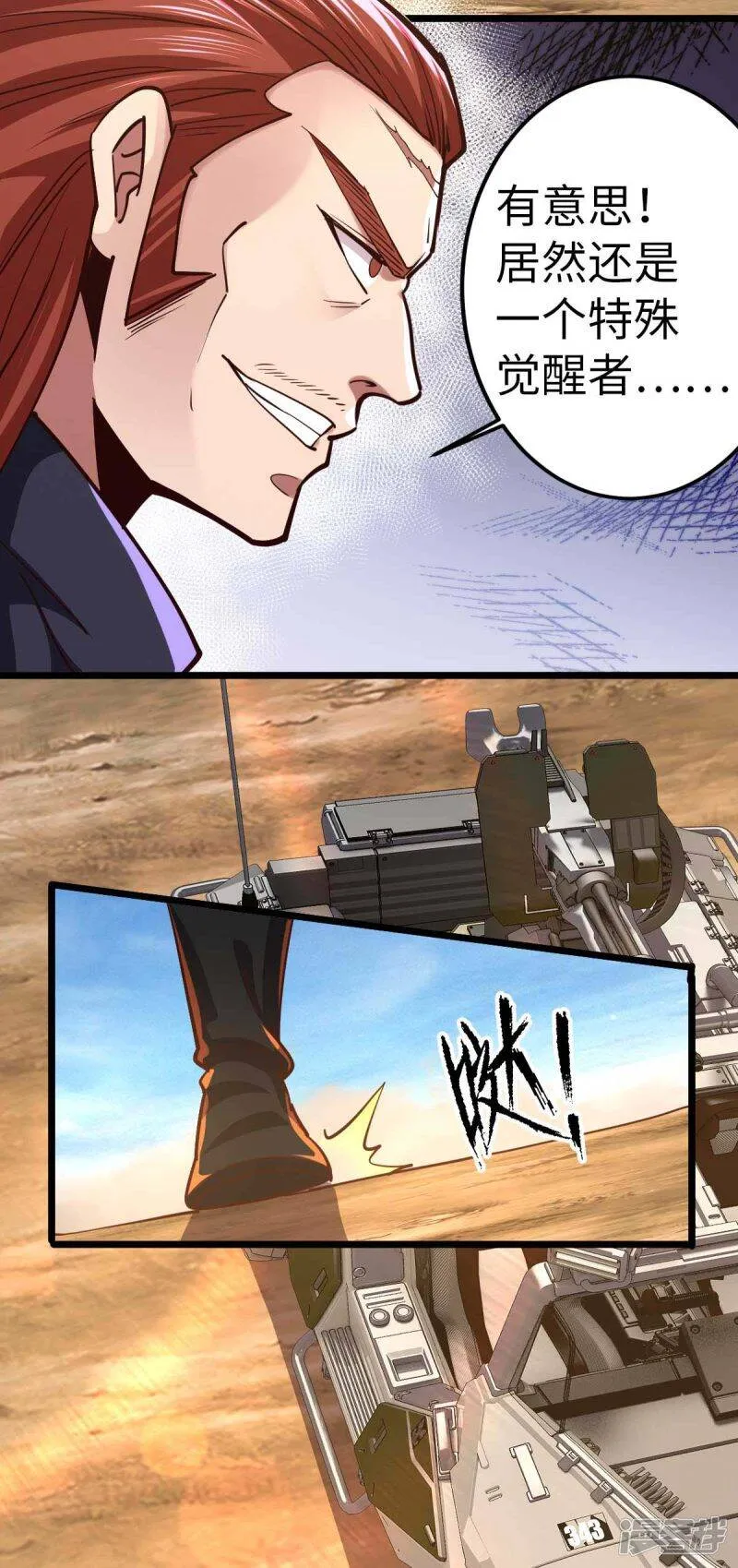 第37话 紧追不舍 第28页