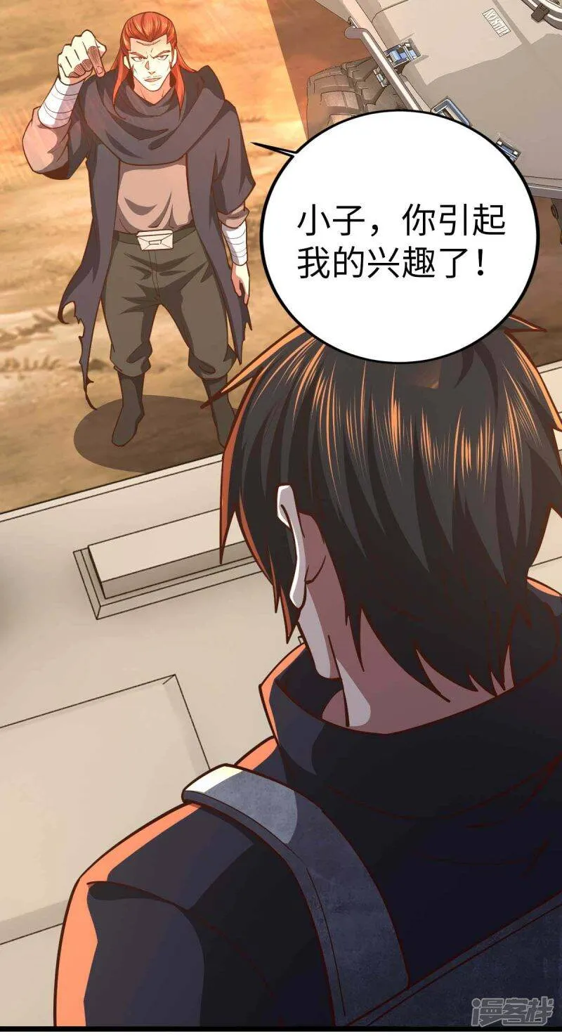 第37话 紧追不舍 第29页