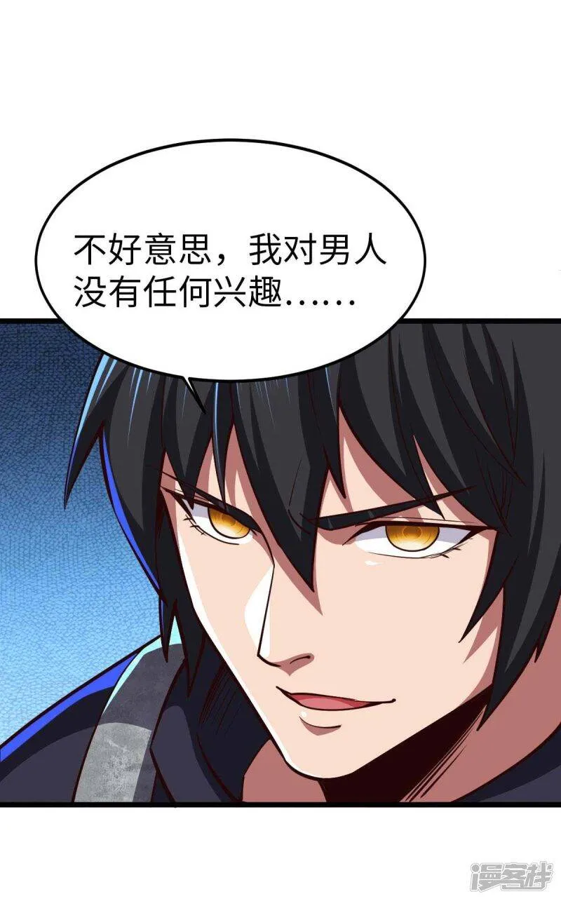 第37话 紧追不舍 第30页