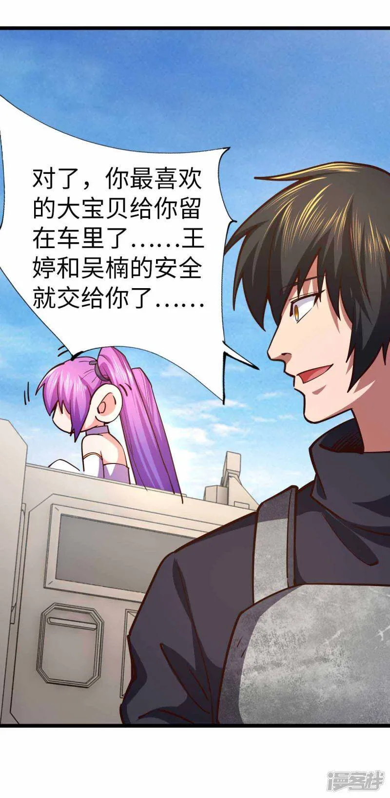 第37话 紧追不舍 第32页