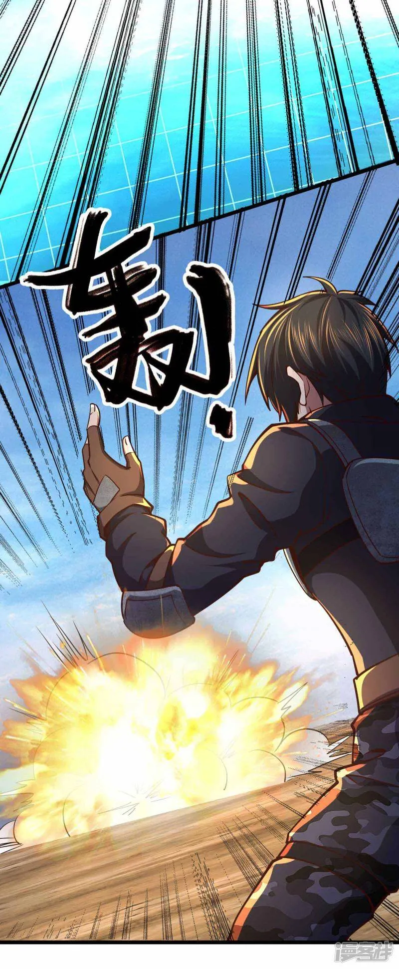 第38话 你们先走 第11页