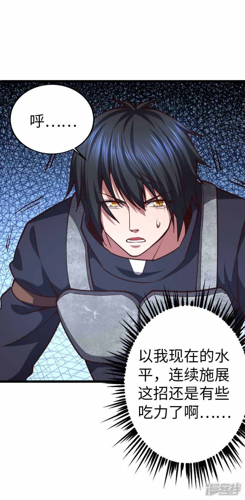 第38话 你们先走 第13页