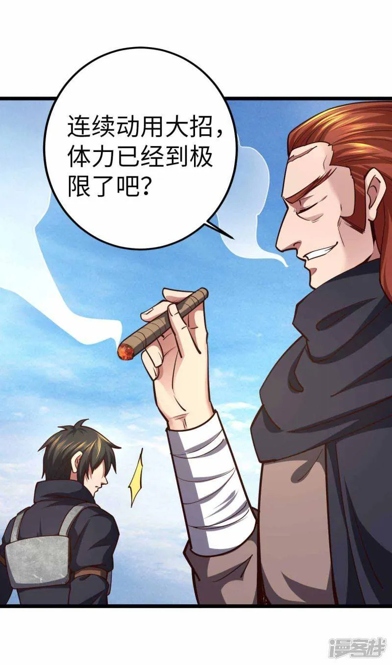 第38话 你们先走 第14页