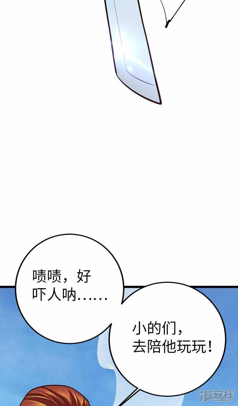 第38话 你们先走 第19页
