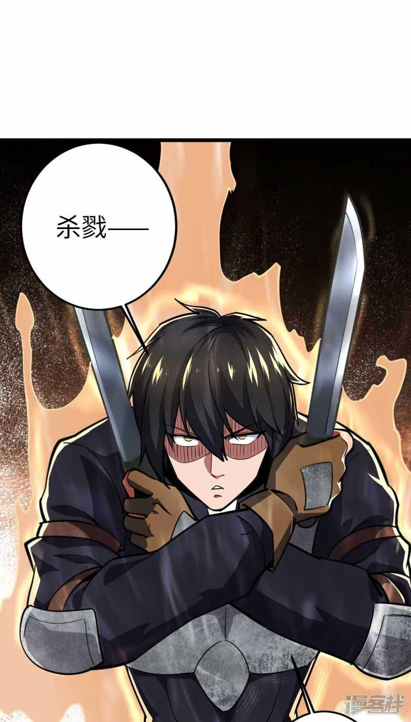 第38话 你们先走 第23页