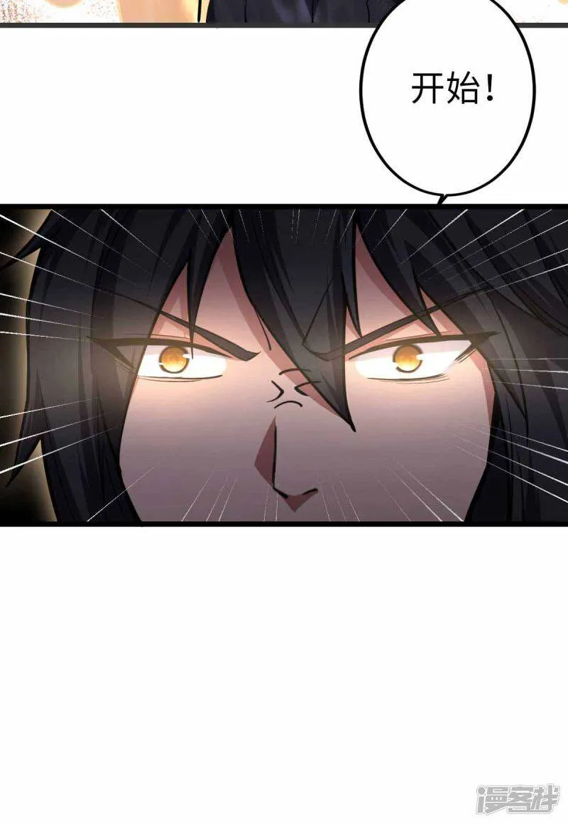 第38话 你们先走 第24页