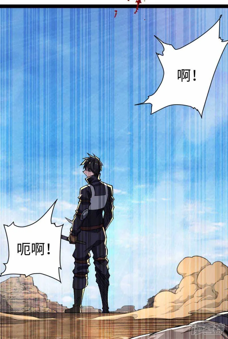 第38话 你们先走 第29页