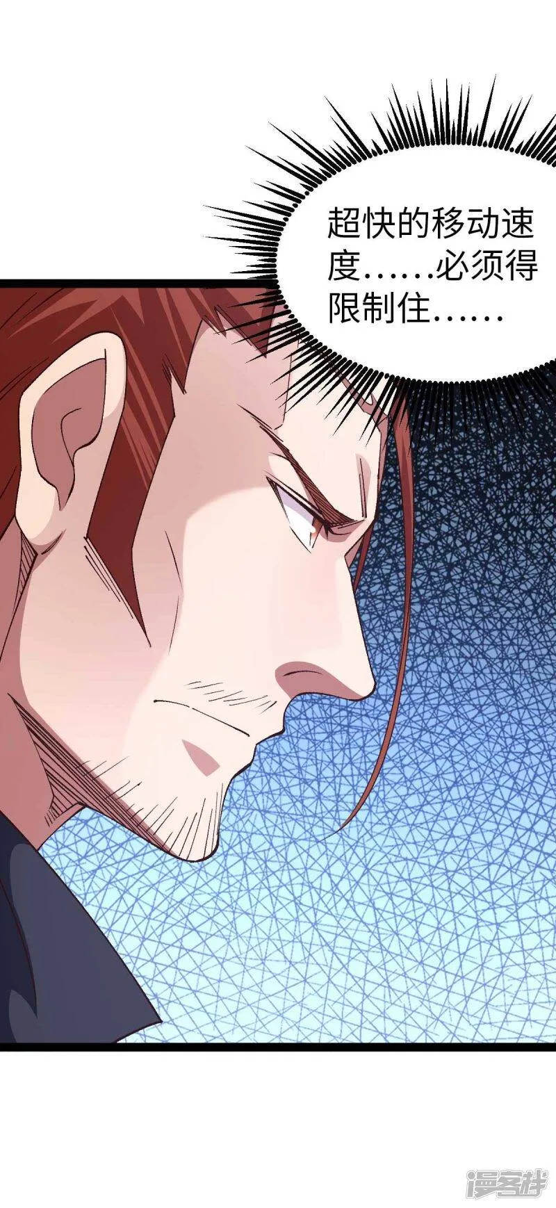 第39话 树界降临 第3页