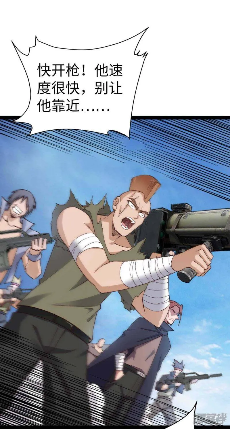 第39话 树界降临 第4页