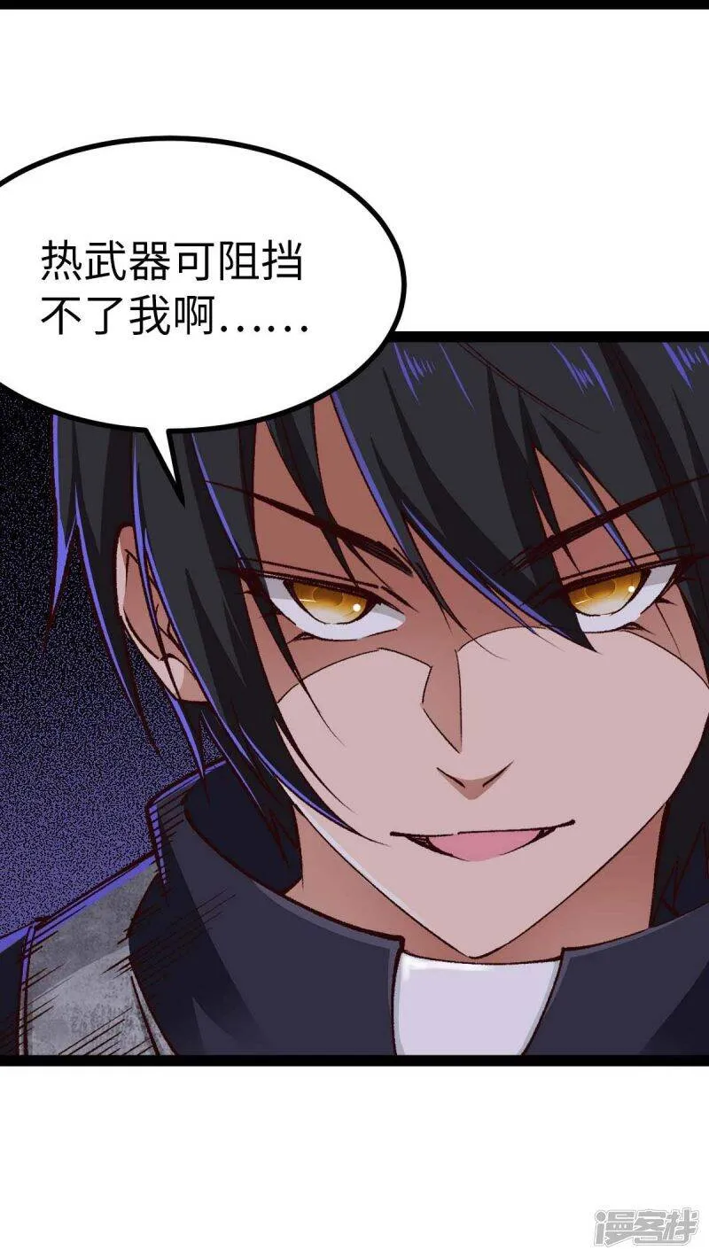 第39话 树界降临 第7页