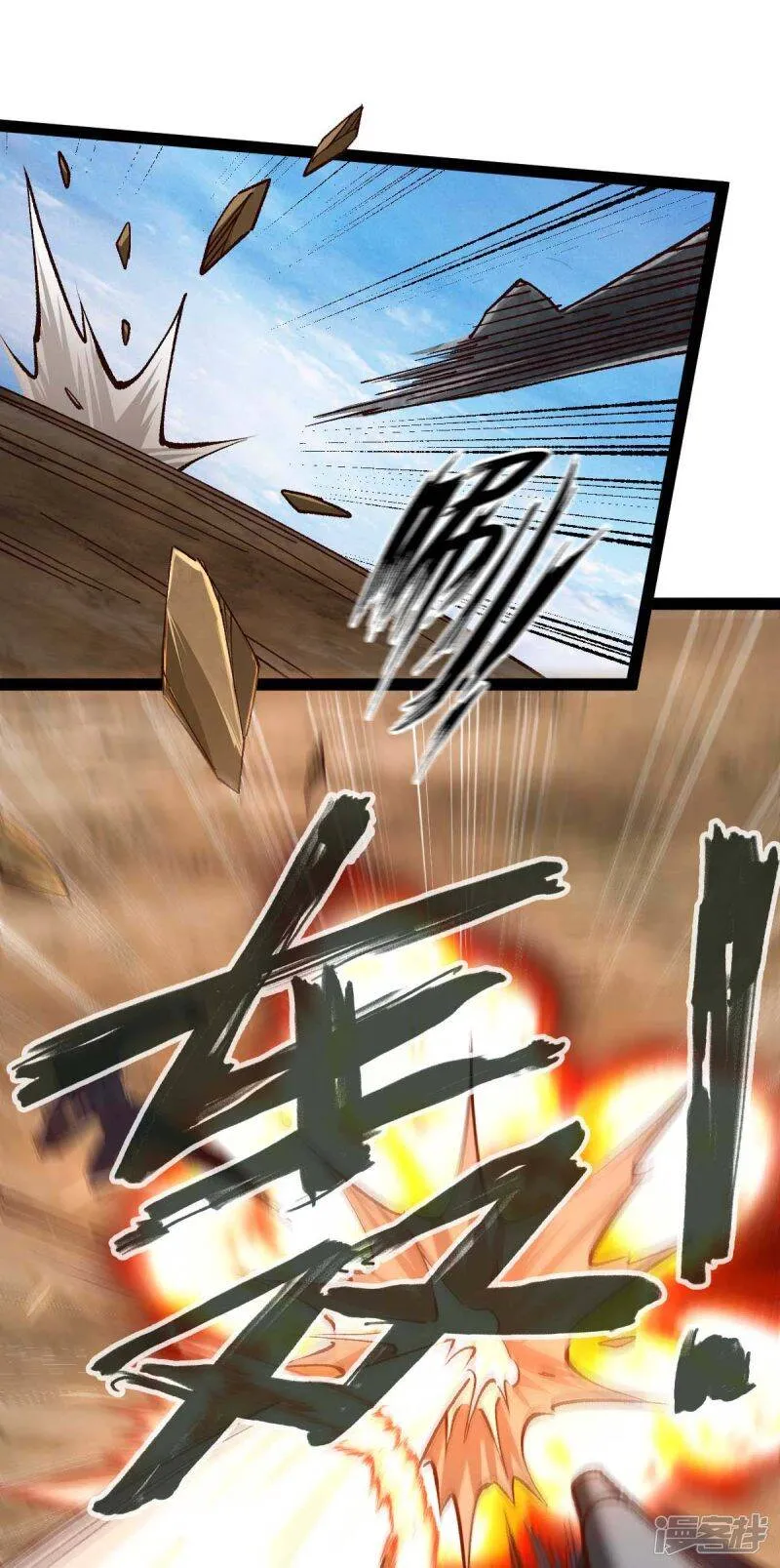 第39话 树界降临 第8页