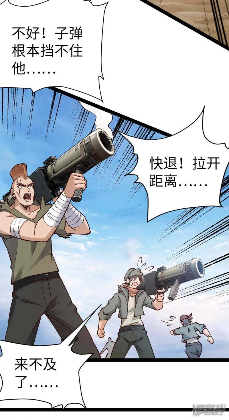 第39话 树界降临 第10页