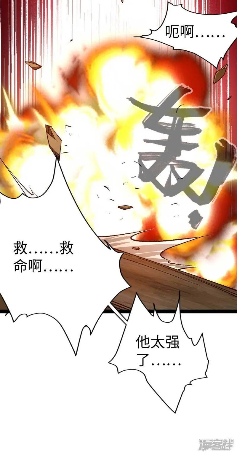 第39话 树界降临 第13页