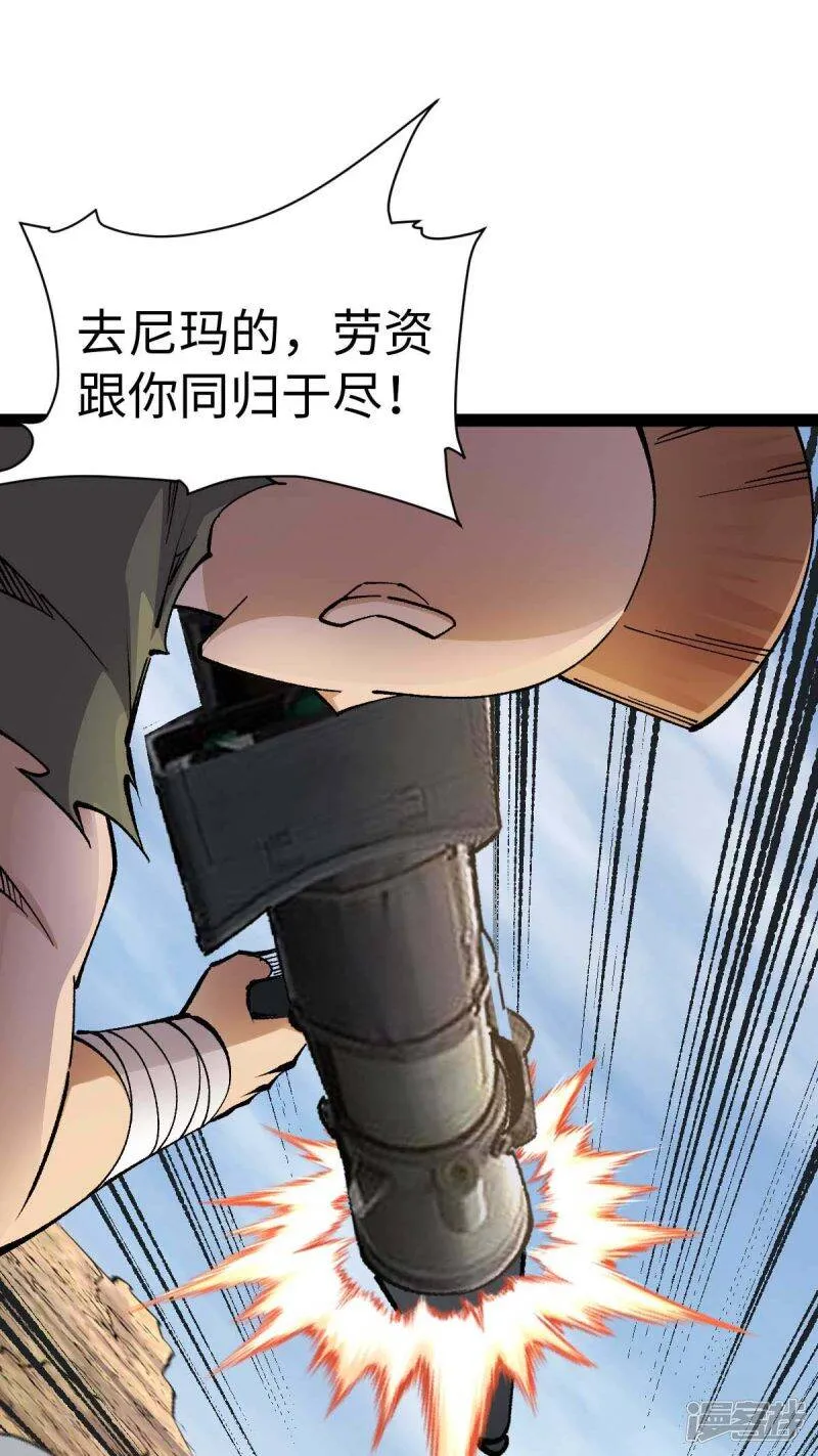 第39话 树界降临 第14页