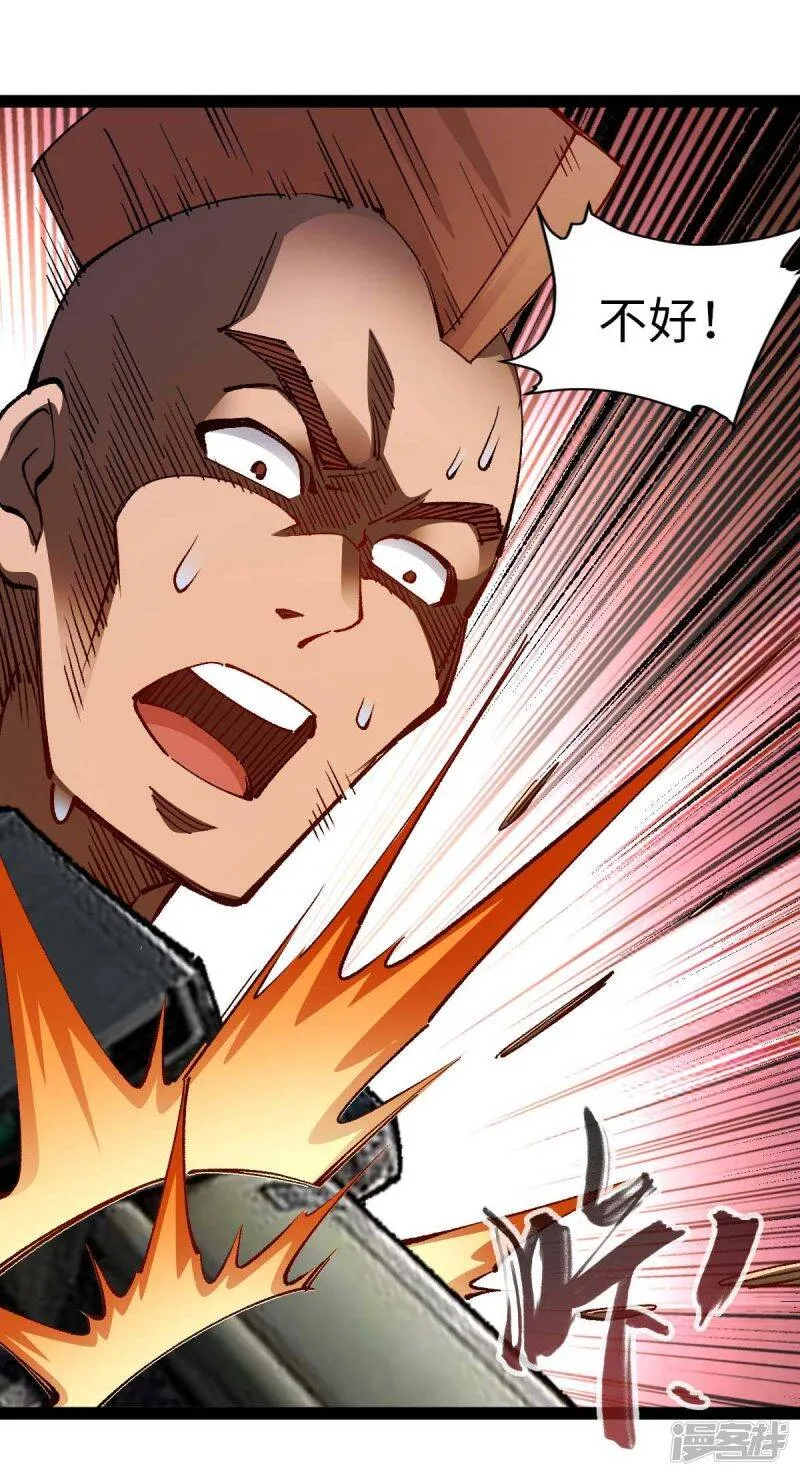 第39话 树界降临 第20页