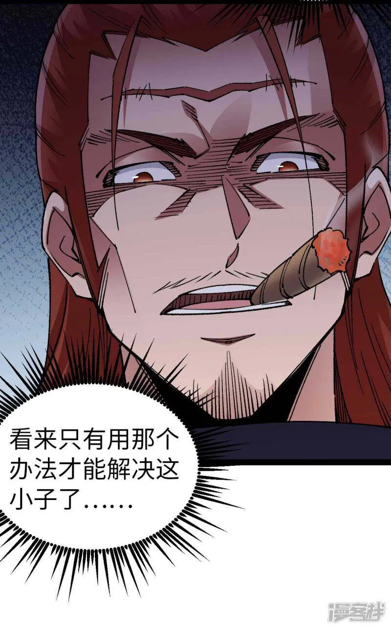 第39话 树界降临 第23页