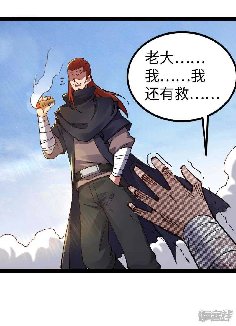 第39话 树界降临 第24页