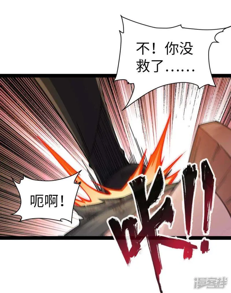 第39话 树界降临 第25页