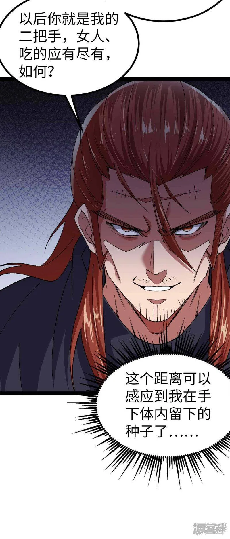 第39话 树界降临 第28页