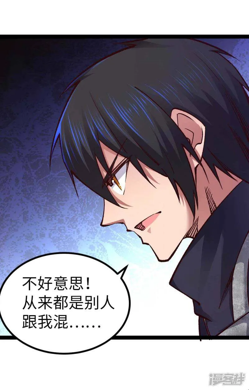 第39话 树界降临 第29页