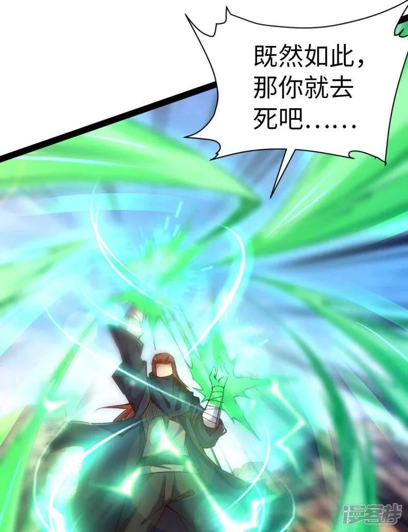 第39话 树界降临 第30页