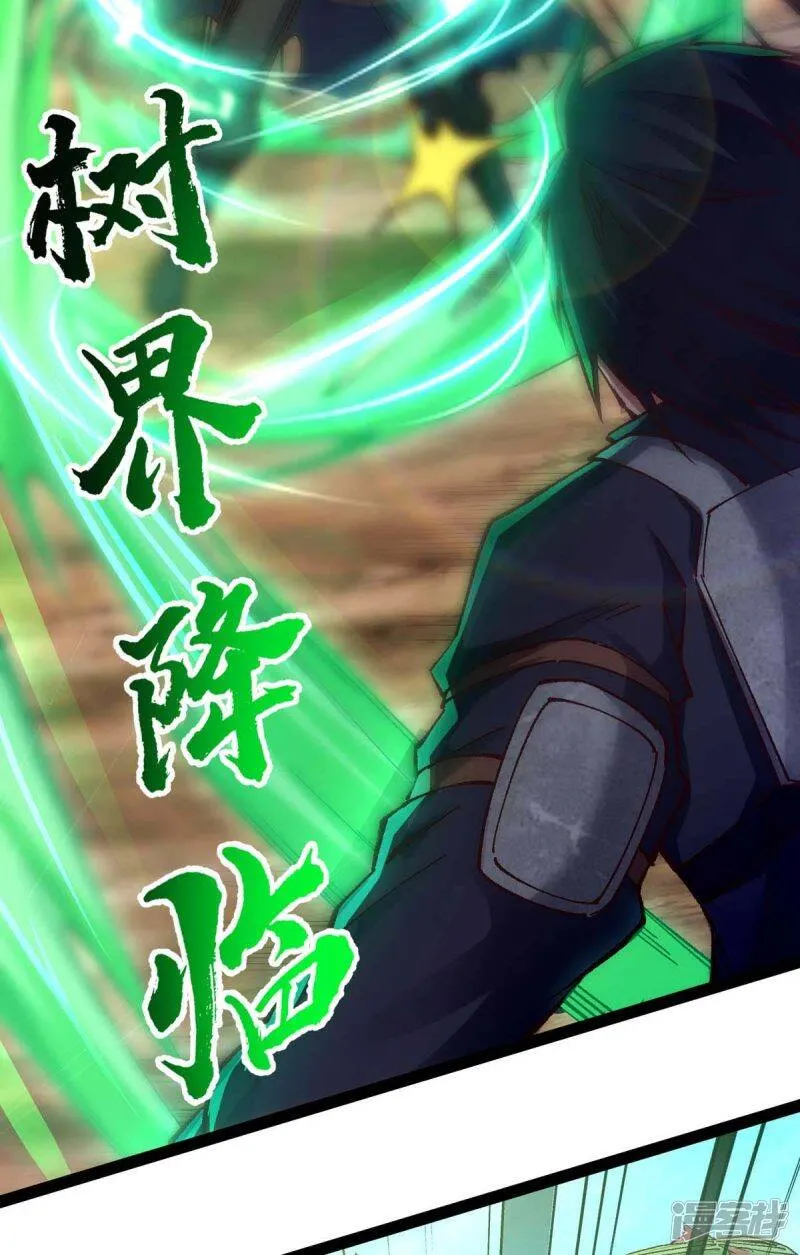 第39话 树界降临 第31页