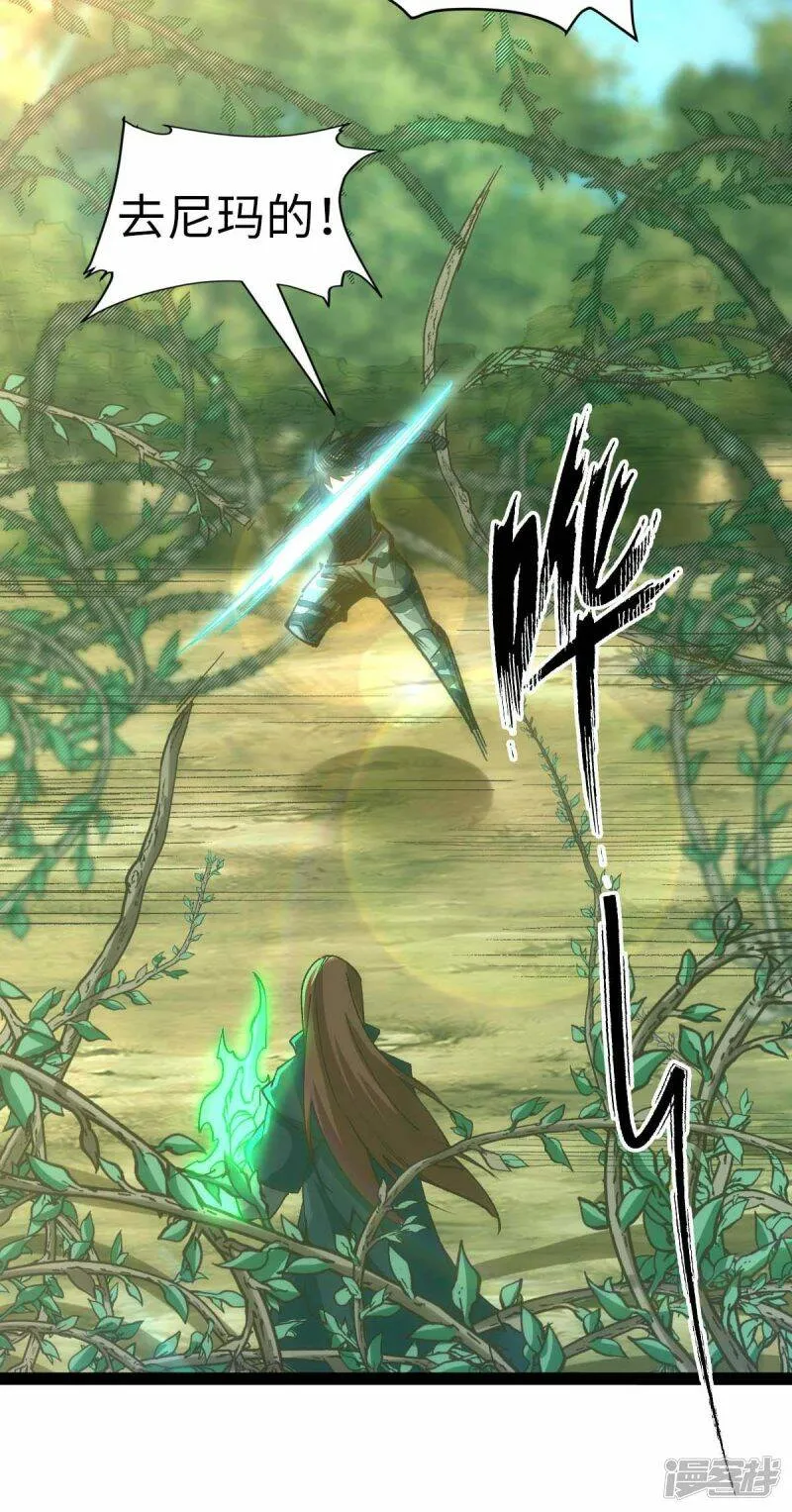 第40话 我的地盘我说了算 第2页