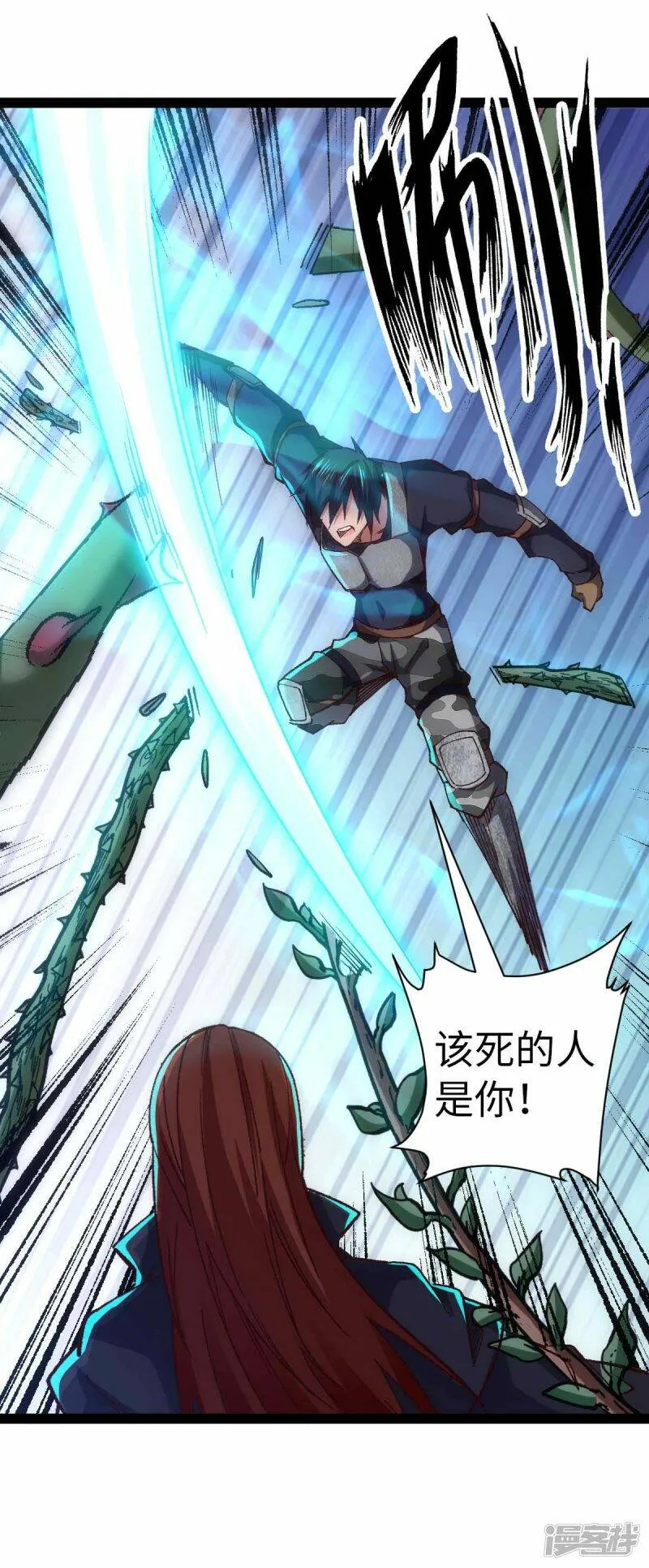 第40话 我的地盘我说了算 第3页